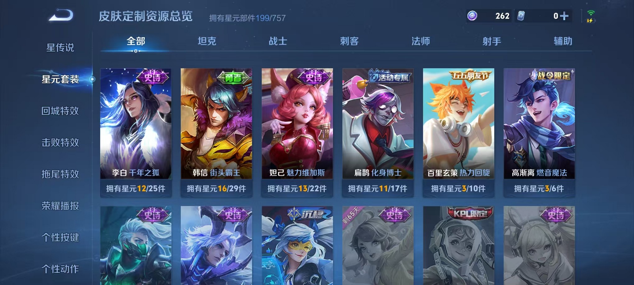 WZCMW3405770王者荣耀账号详情图21