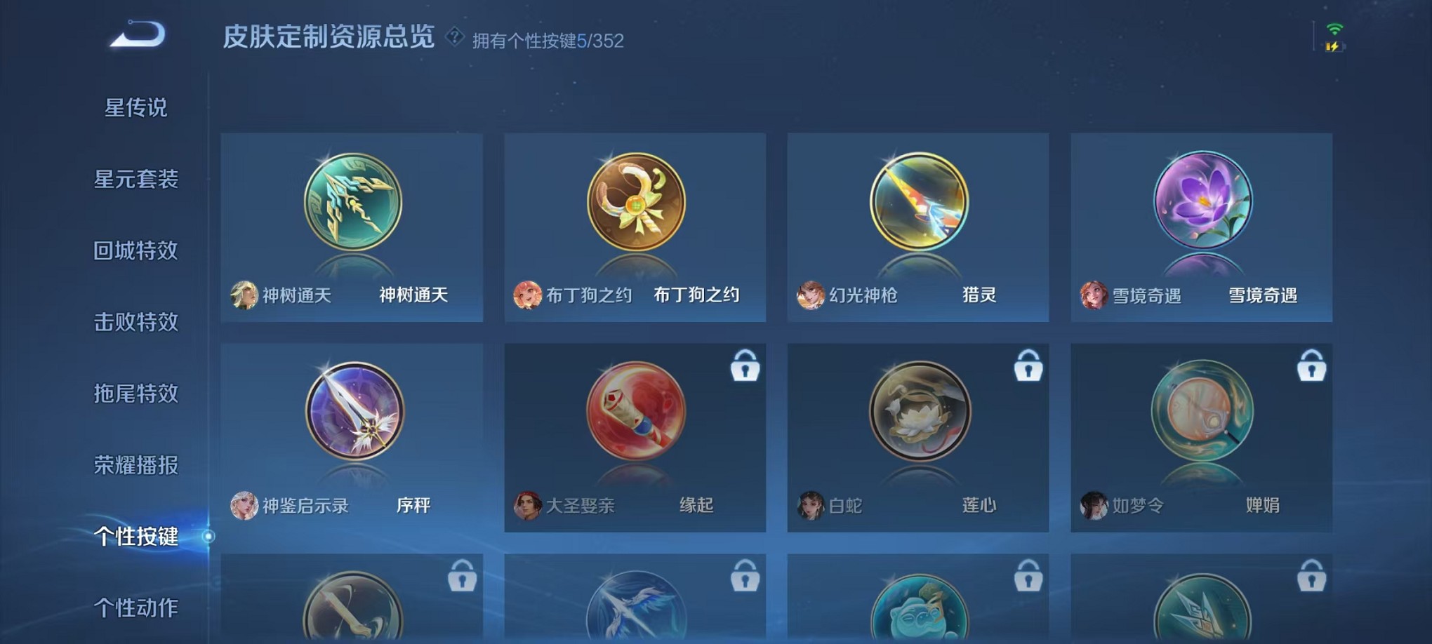 WZCMW3405770王者荣耀账号详情图22