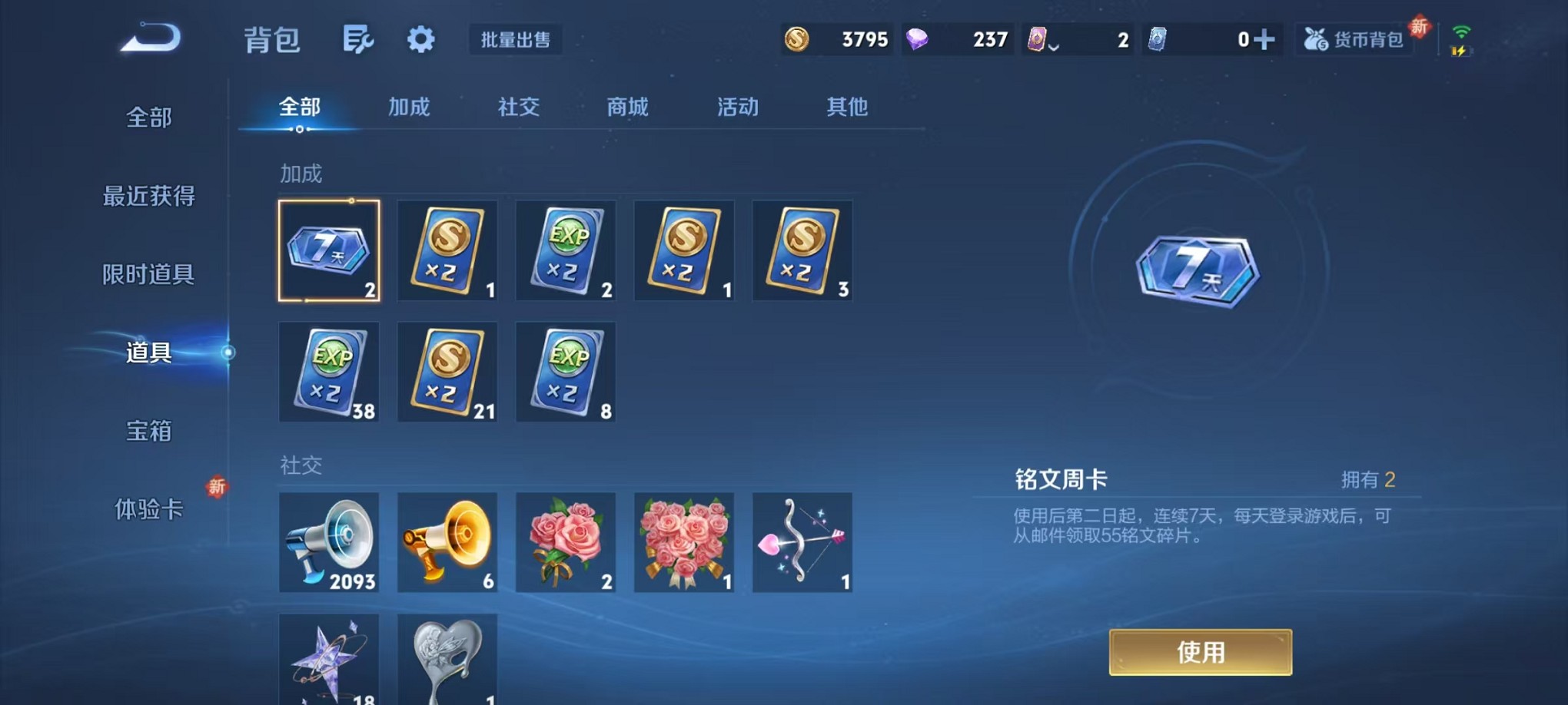 WZCMW3405770王者荣耀账号详情图23