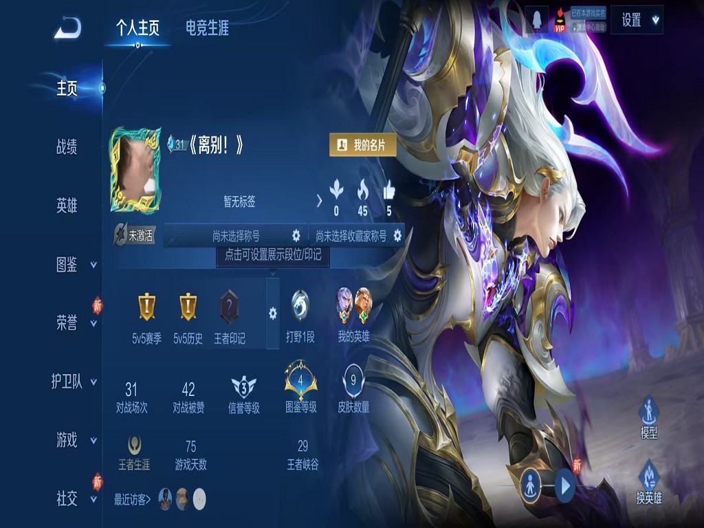 王者荣耀账号安卓QQ22英雄-9皮肤-【1水晶1传说 可秒换绑】安卓QQ-22英雄-9皮肤【1水晶】 银白咏叹调【传说皮肤】神树通天【勇者皮肤】鹤鸣心笺 荣光之誓 万象初新 汉昭烈帝 营地ID: