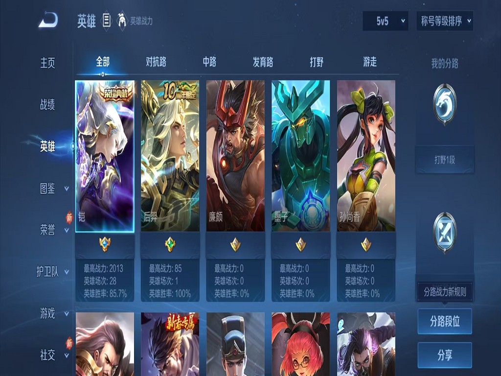 WZCMW3391509王者荣耀账号详情图2