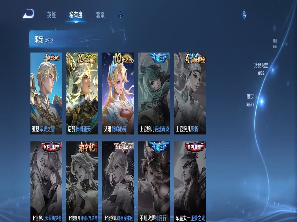 WZCMW3391509王者荣耀账号详情图6