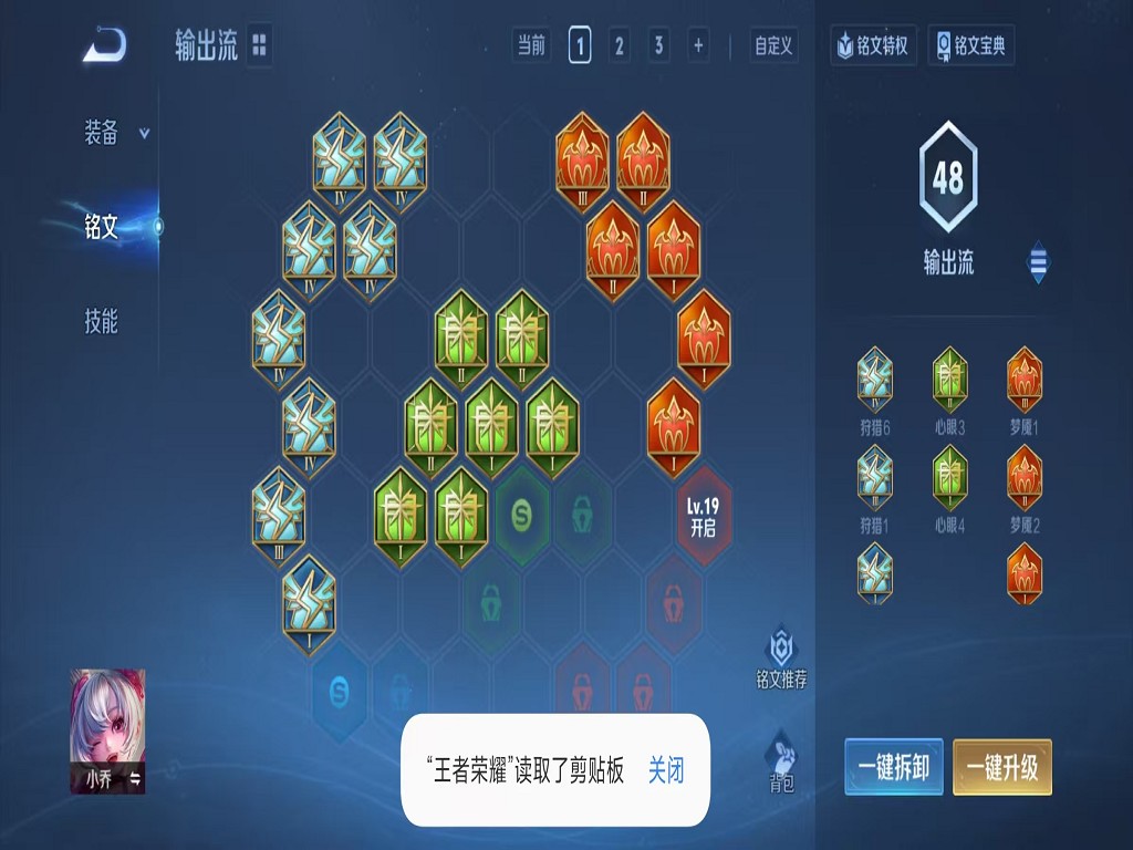 WZCMW3391509王者荣耀账号详情图9