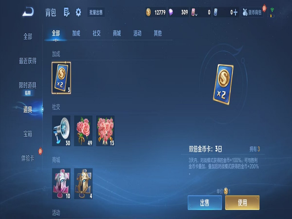 WZCMW3391509王者荣耀账号详情图10