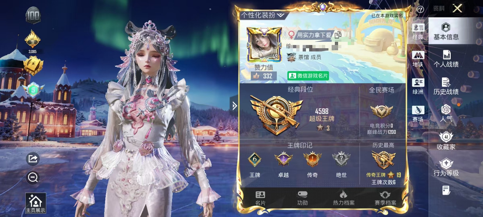 和平精英账号安卓微信0载具-98套装-106枪皮-【1粉装4特效枪】 安卓V区-29148热力值-6印记-98套装-10