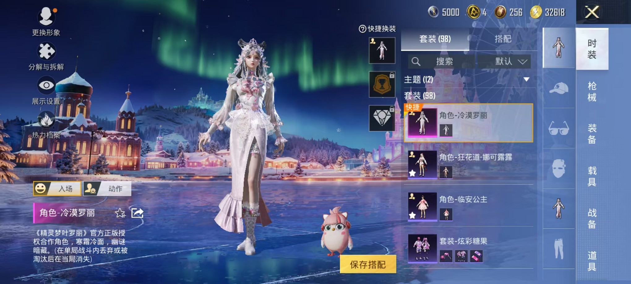 HPCMW3426090和平精英账号详情图7 HPCMW3426090和平精英账号详情图7