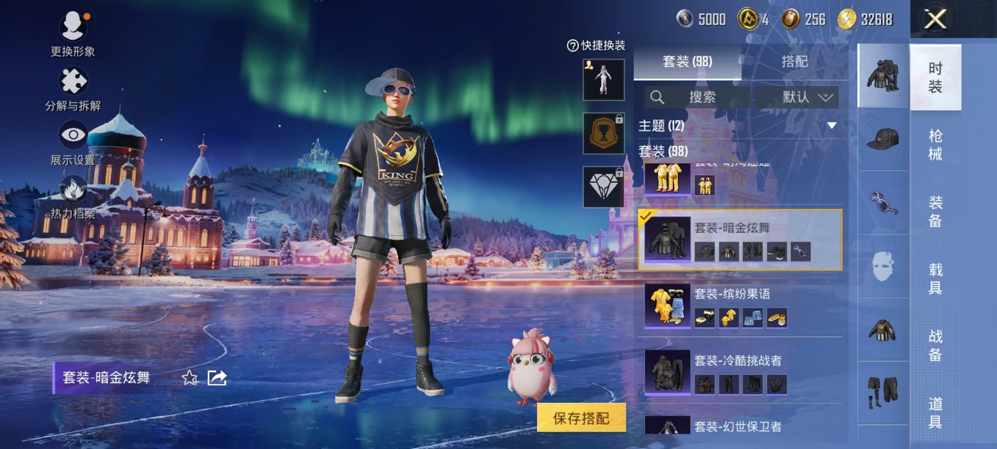 HPCMW3426090和平精英账号详情图8 HPCMW3426090和平精英账号详情图8