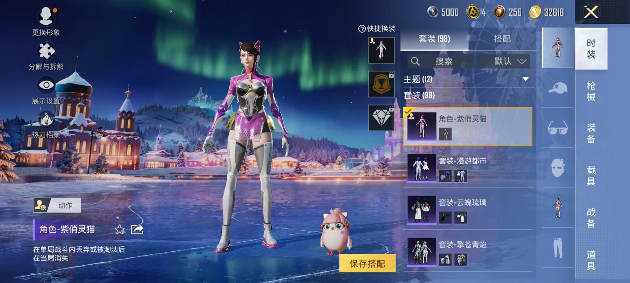 HPCMW3426090和平精英账号详情图9 HPCMW3426090和平精英账号详情图9