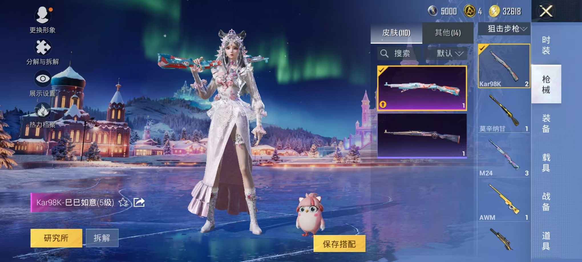 HPCMW3426090和平精英账号详情图10 HPCMW3426090和平精英账号详情图10