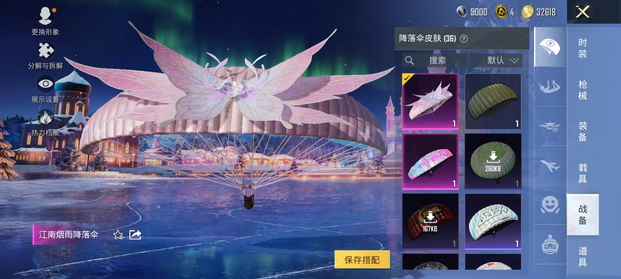 HPCMW3426090和平精英账号详情图13 HPCMW3426090和平精英账号详情图13