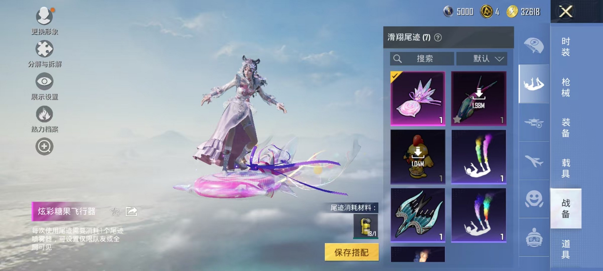 HPCMW3426090和平精英账号详情图14 HPCMW3426090和平精英账号详情图14