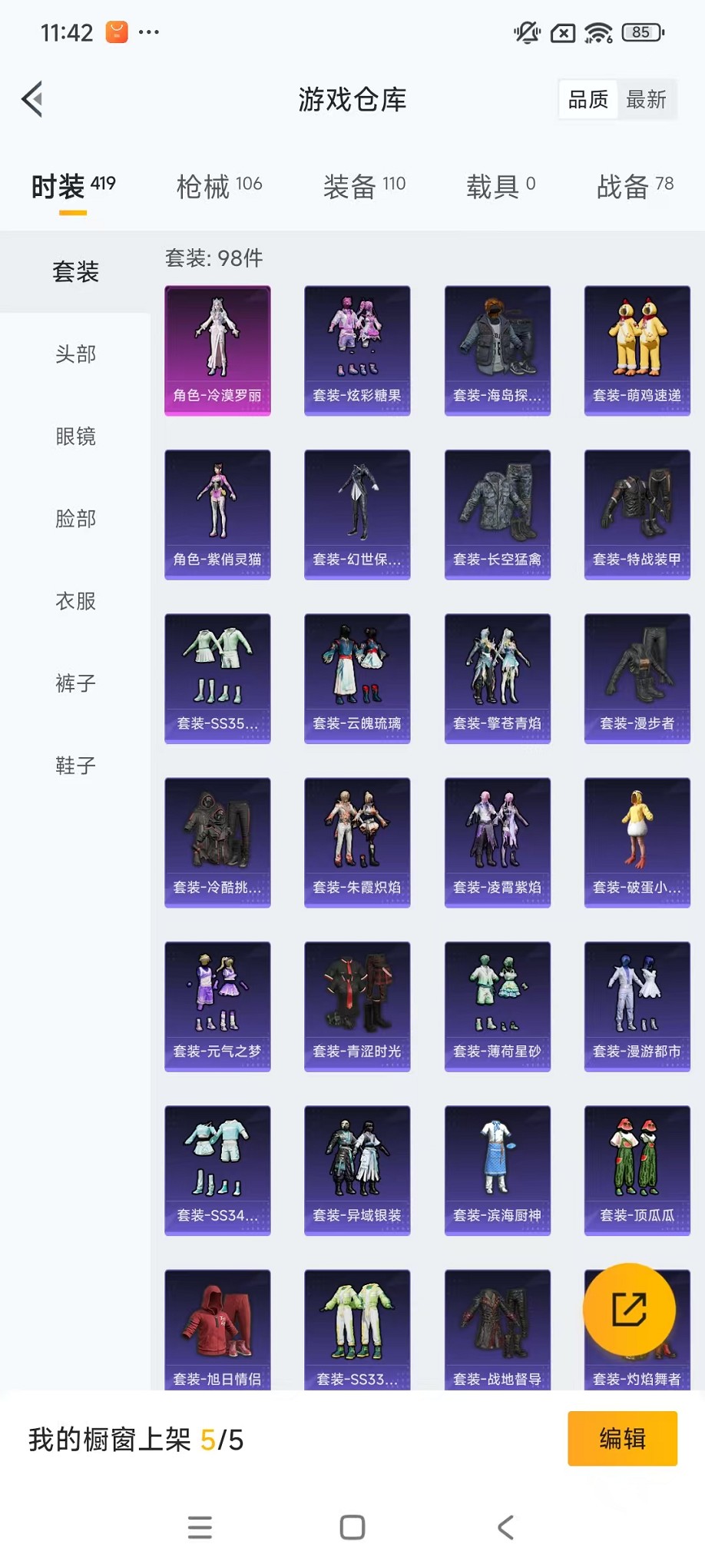 HPCMW3426090和平精英账号详情图16 HPCMW3426090和平精英账号详情图16