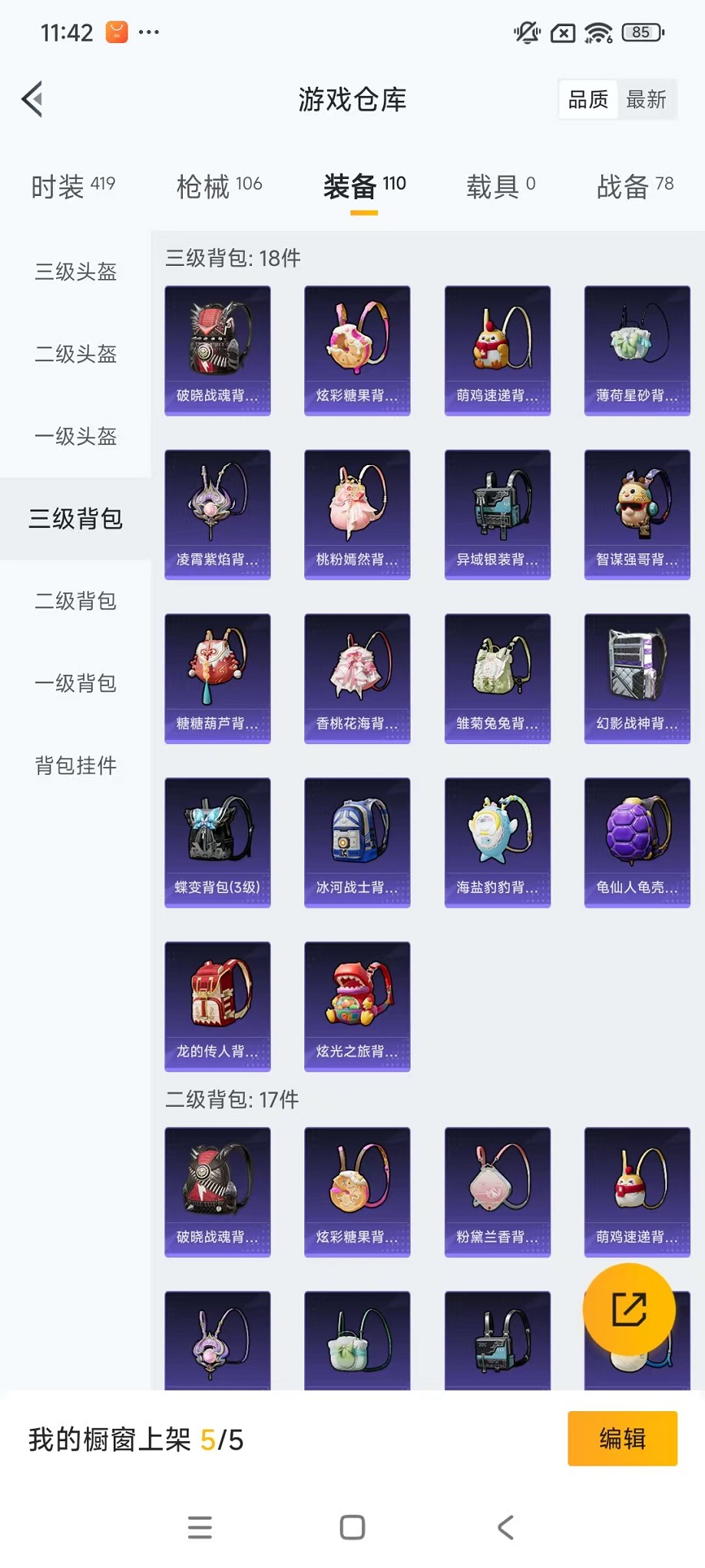 HPCMW3426090和平精英账号详情图19 HPCMW3426090和平精英账号详情图19