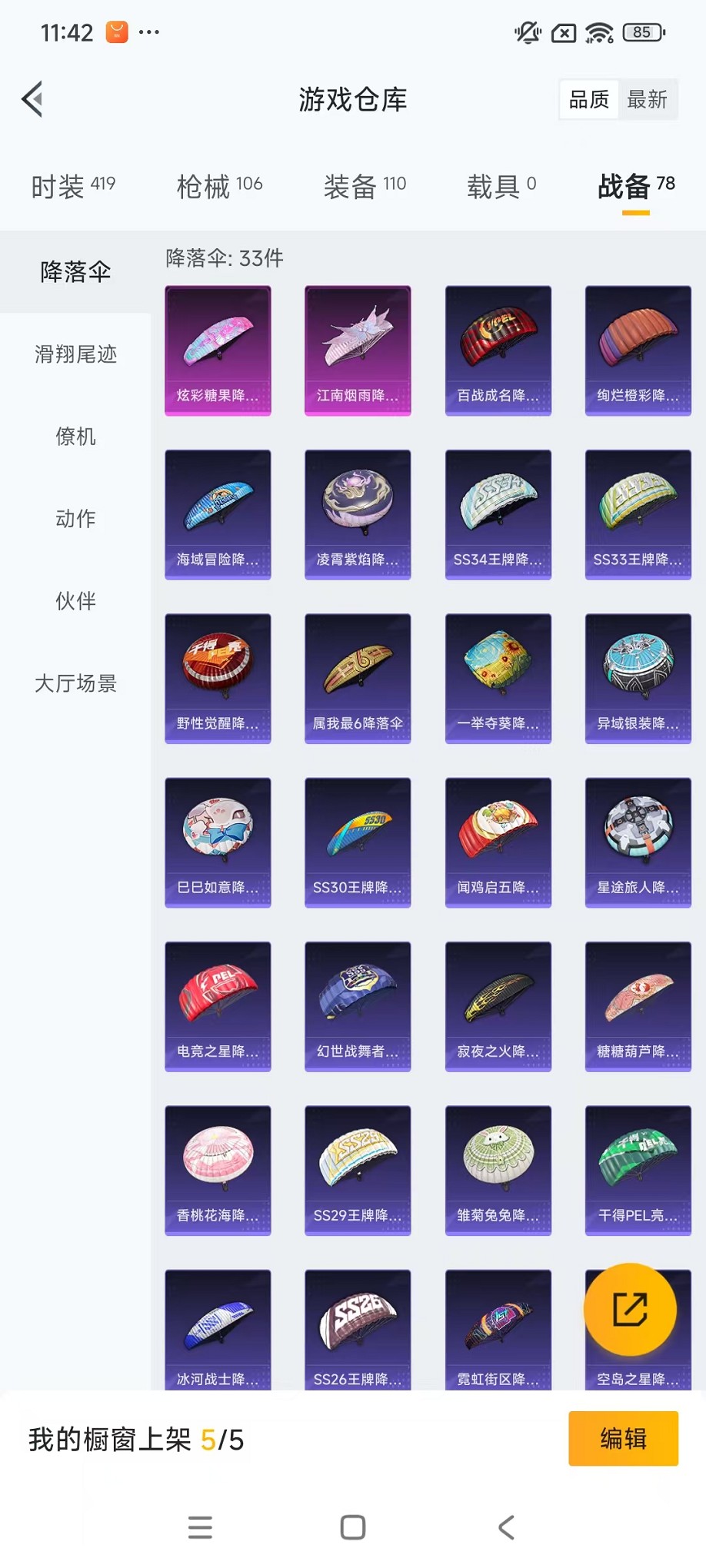 HPCMW3426090和平精英账号详情图20 HPCMW3426090和平精英账号详情图20