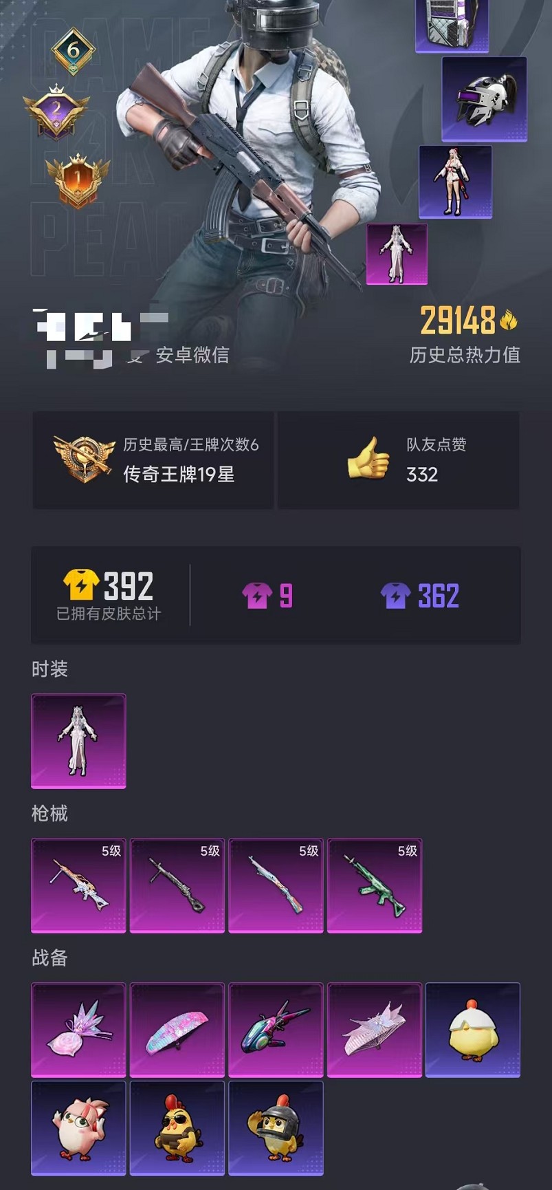 HPCMW3426090和平精英账号详情图21 HPCMW3426090和平精英账号详情图21