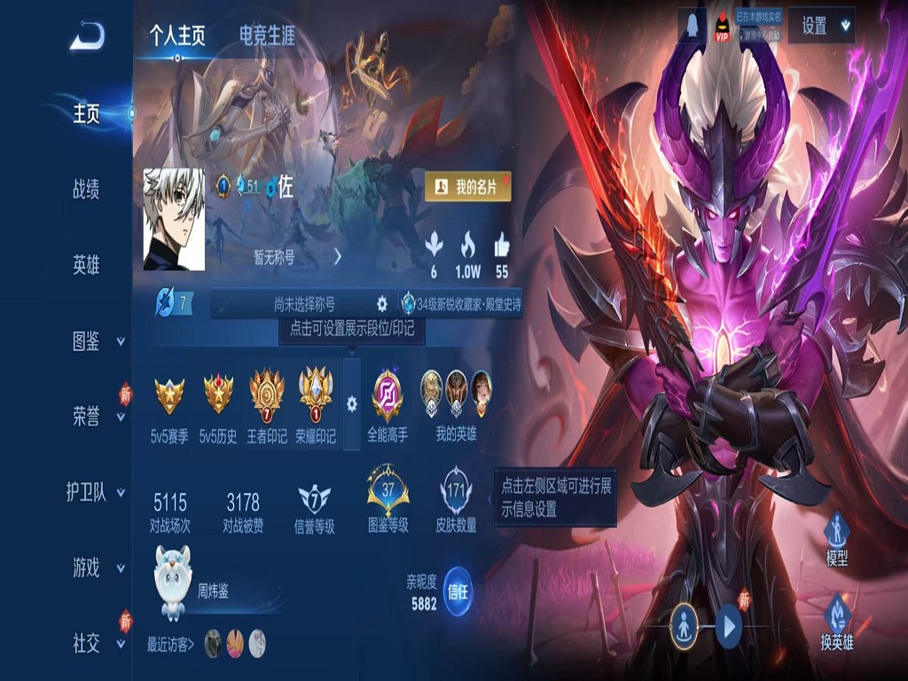 王者荣耀账号安卓QQ126英雄-171皮肤-可二次【171皮肤2传说 可秒换绑】安卓QQ-126英雄-171皮肤【传说皮