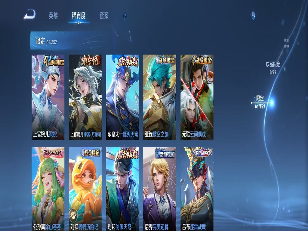 WZCMW3391882王者荣耀账号详情图5