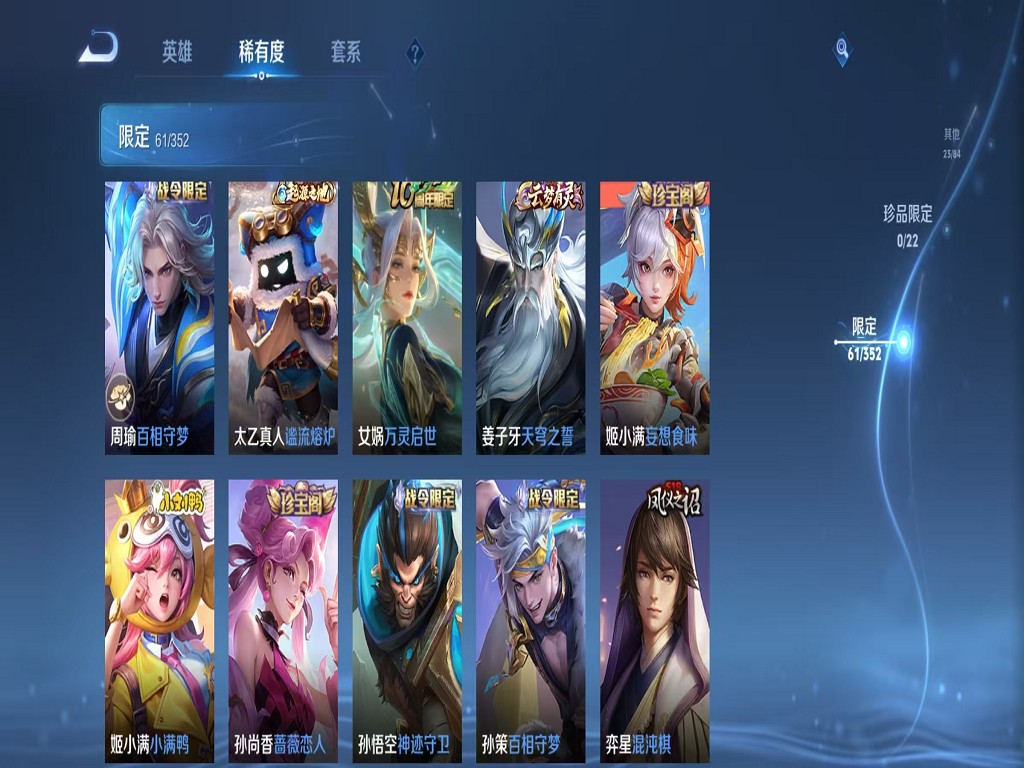 WZCMW3391882王者荣耀账号详情图6