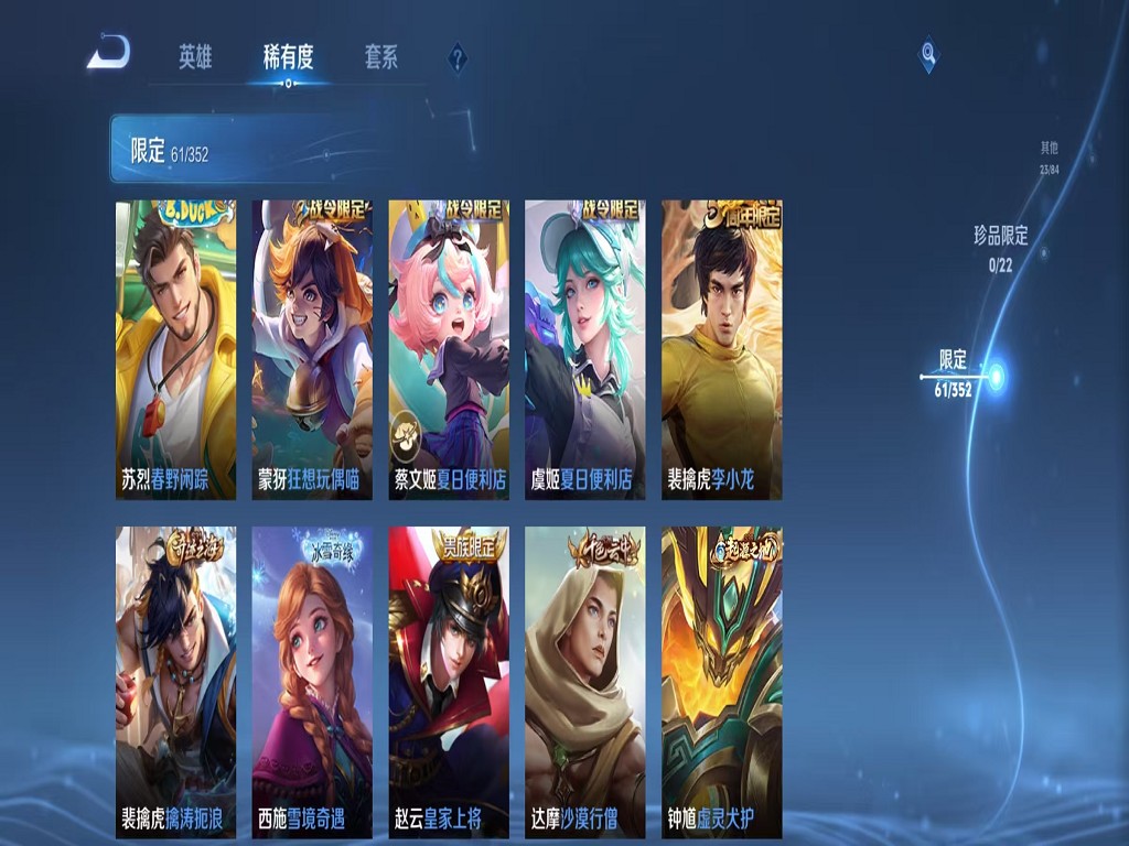 WZCMW3391882王者荣耀账号详情图9