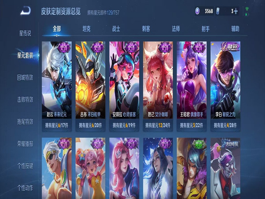 WZCMW3391882王者荣耀账号详情图13