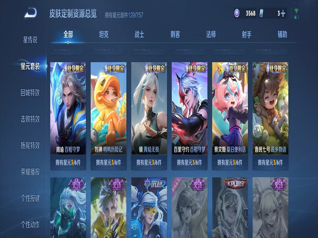 WZCMW3391882王者荣耀账号详情图14