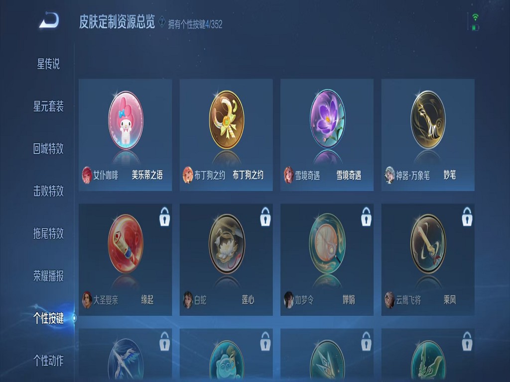 WZCMW3391882王者荣耀账号详情图15