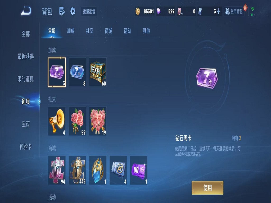 WZCMW3391882王者荣耀账号详情图17