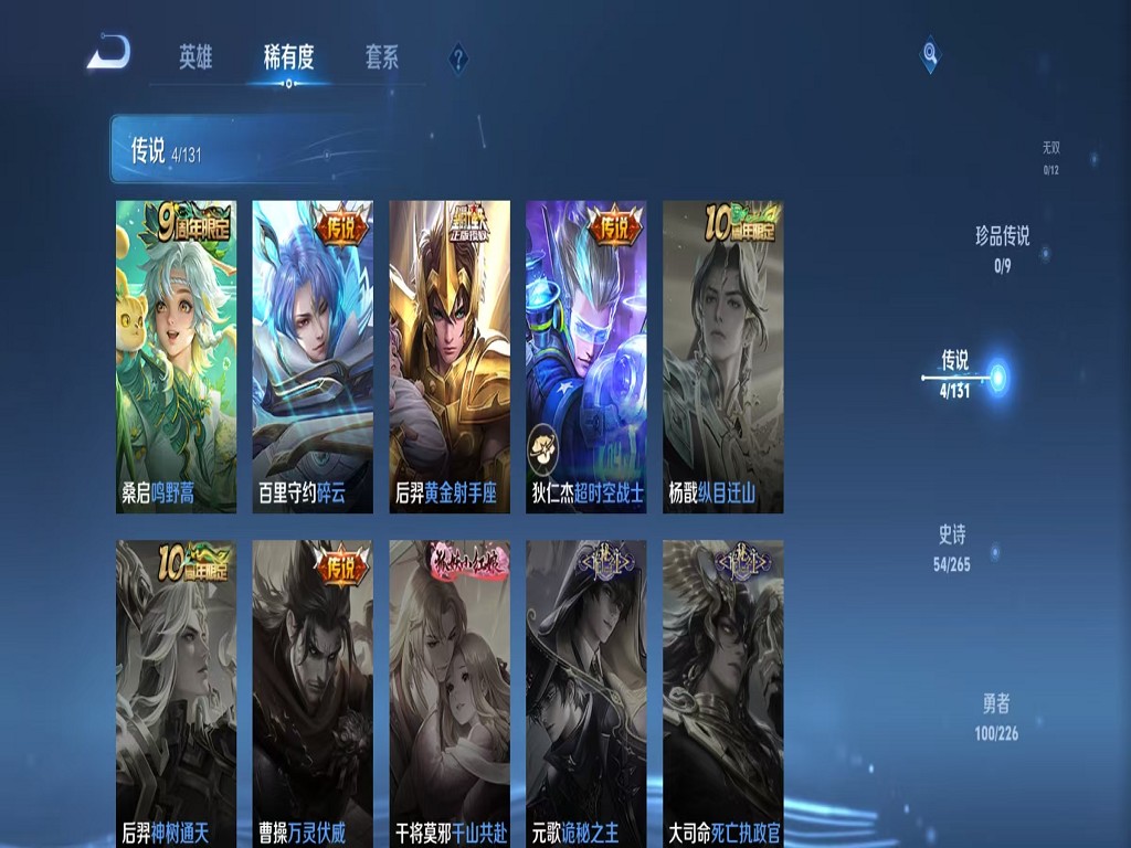 WZCMW3424236王者荣耀账号详情图4