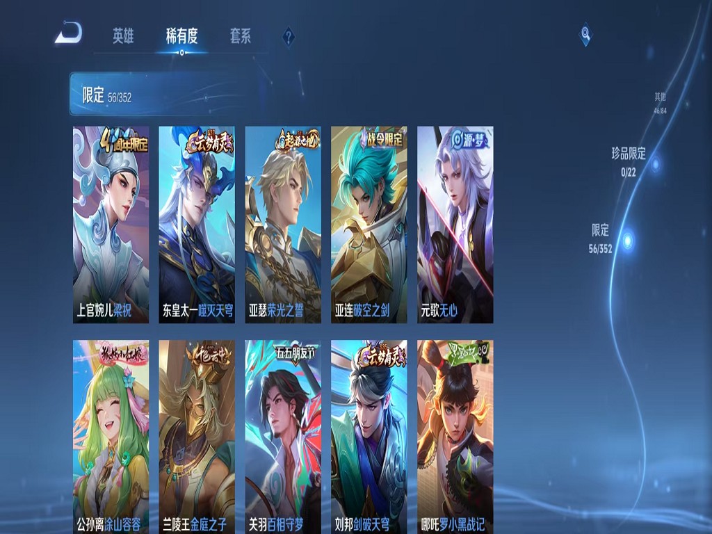 WZCMW3424236王者荣耀账号详情图5