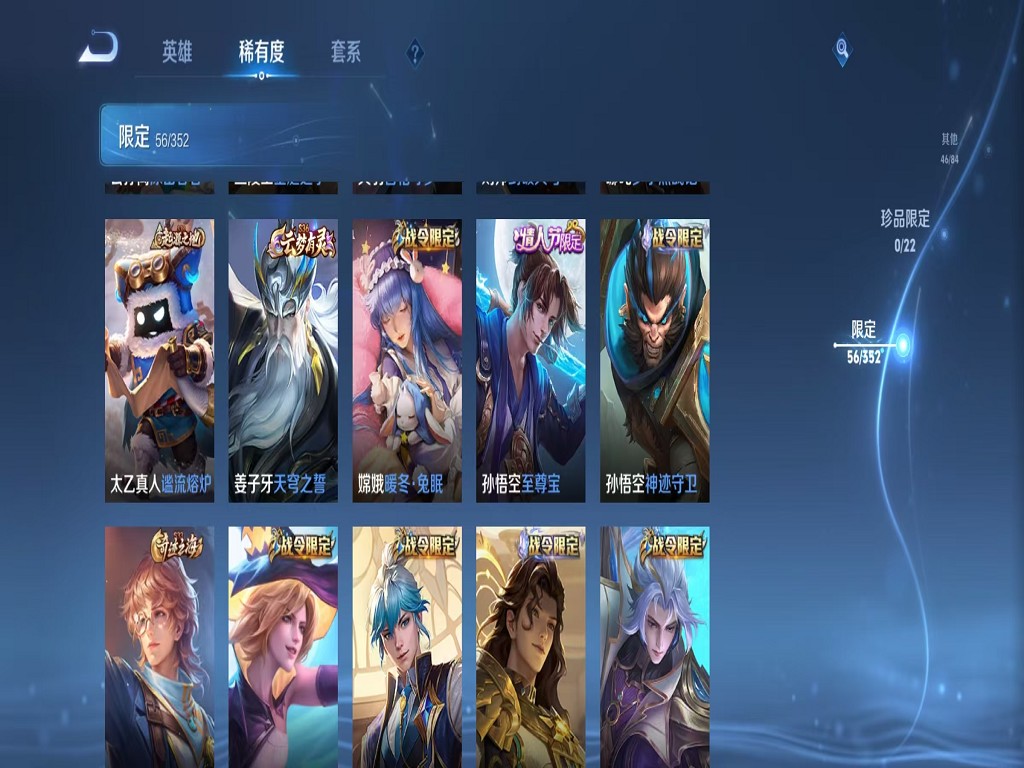 WZCMW3424236王者荣耀账号详情图6