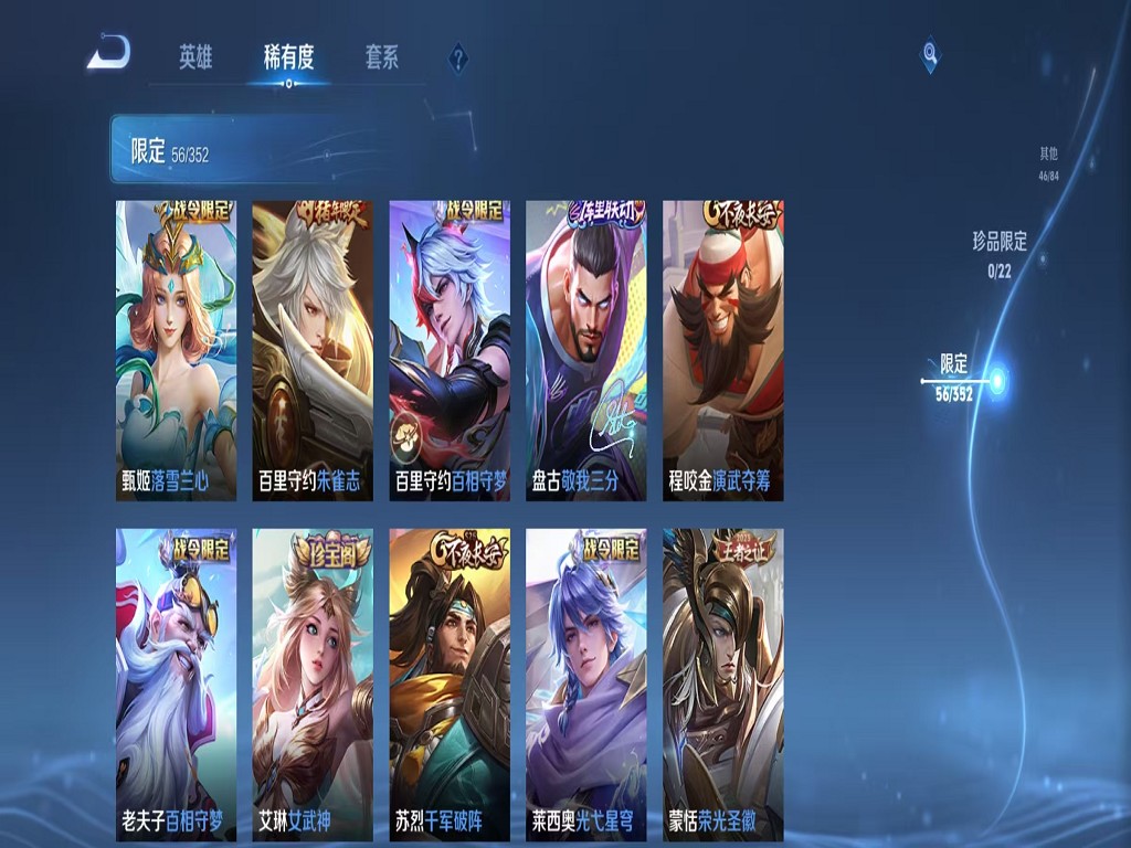 WZCMW3424236王者荣耀账号详情图8