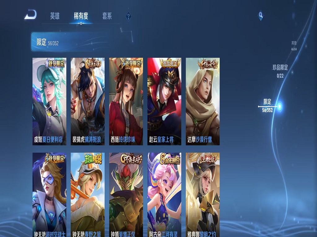 WZCMW3424236王者荣耀账号详情图9