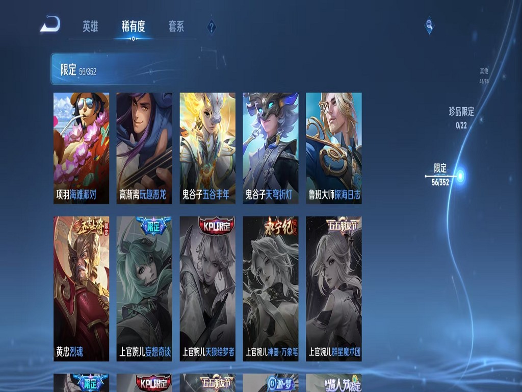 WZCMW3424236王者荣耀账号详情图10