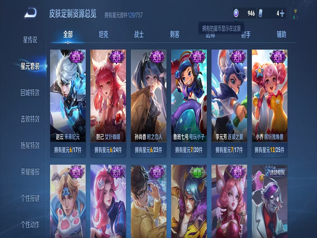 WZCMW3424236王者荣耀账号详情图13