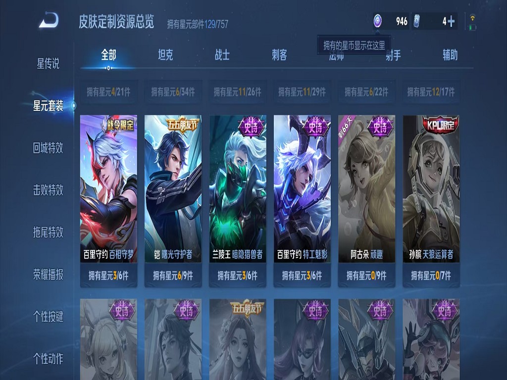 WZCMW3424236王者荣耀账号详情图14