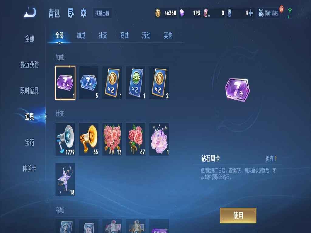 WZCMW3424236王者荣耀账号详情图16