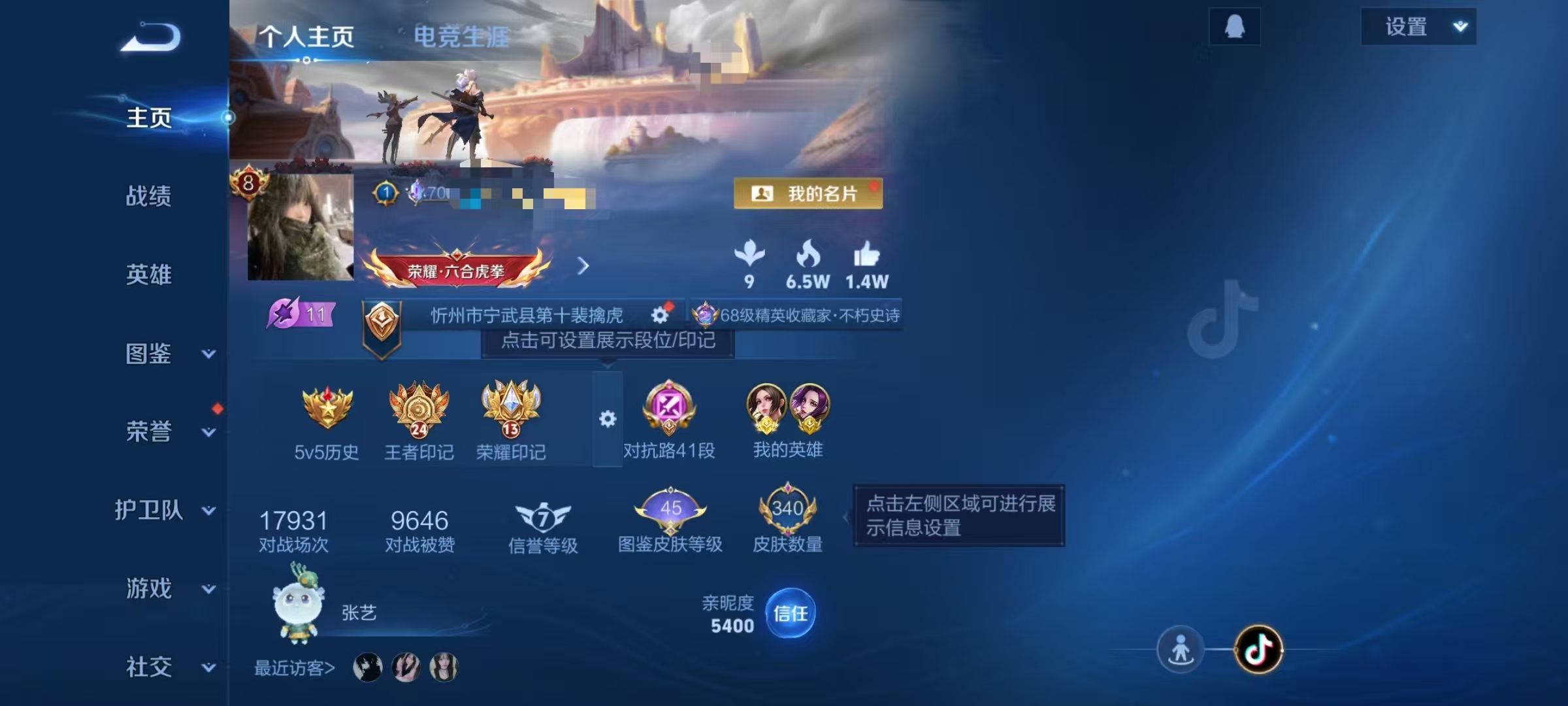 WZCMW3393078王者荣耀账号详情图2 WZCMW3393078王者荣耀账号详情图2