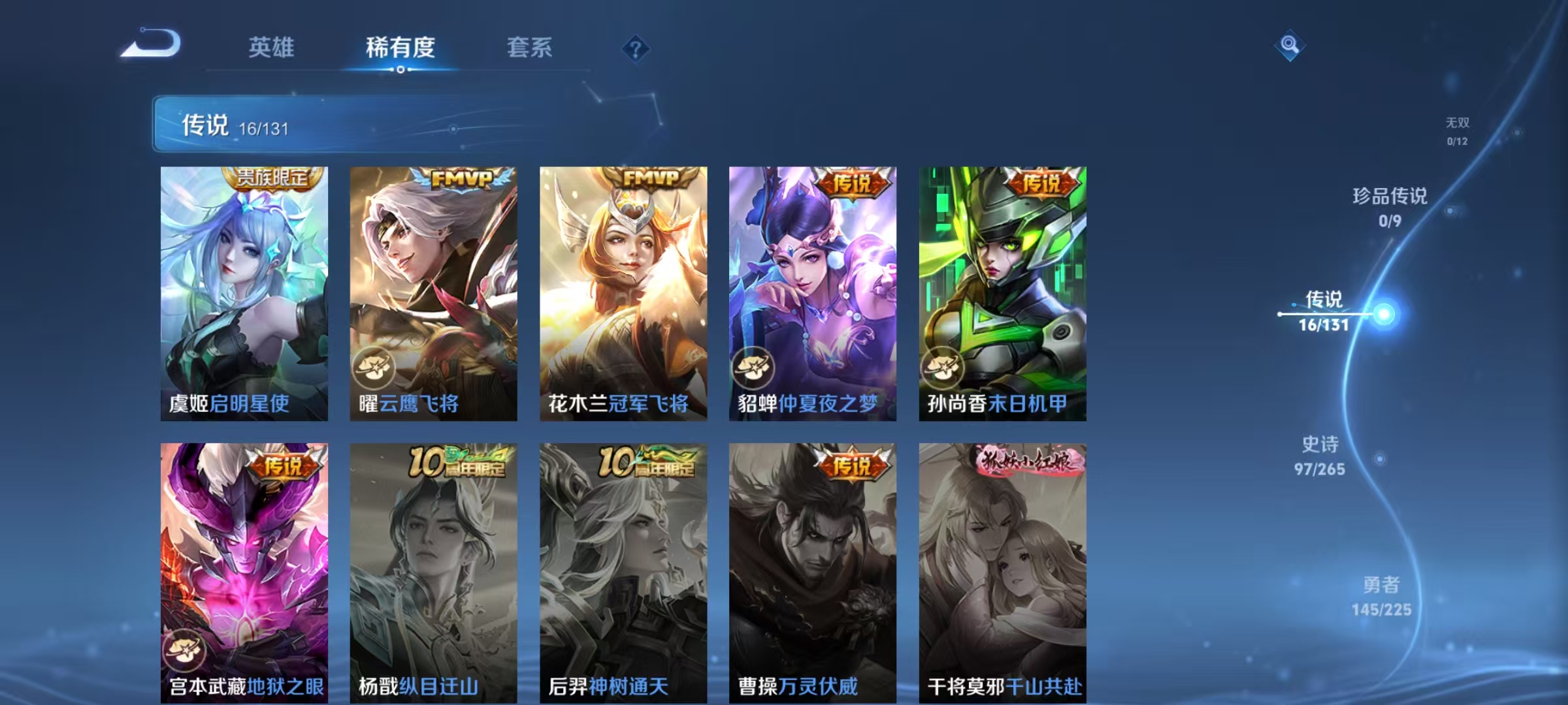 WZCMW3393078王者荣耀账号详情图7 WZCMW3393078王者荣耀账号详情图7