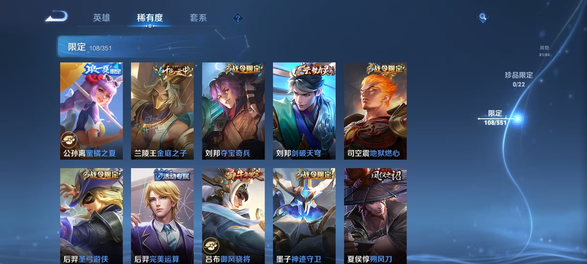 WZCMW3393078王者荣耀账号详情图9 WZCMW3393078王者荣耀账号详情图9