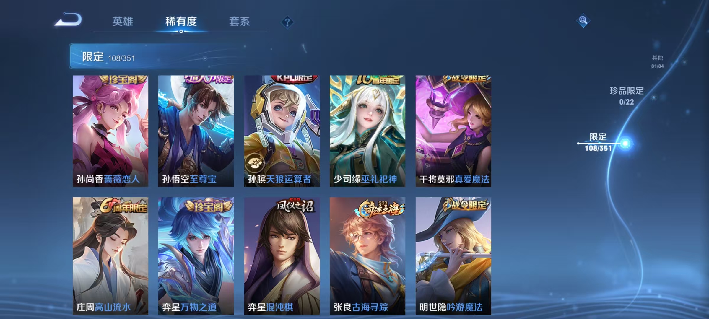 WZCMW3393078王者荣耀账号详情图11 WZCMW3393078王者荣耀账号详情图11