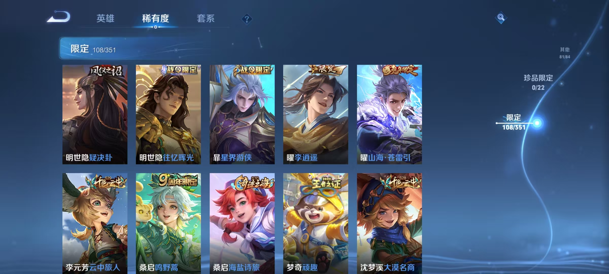 WZCMW3393078王者荣耀账号详情图12 WZCMW3393078王者荣耀账号详情图12