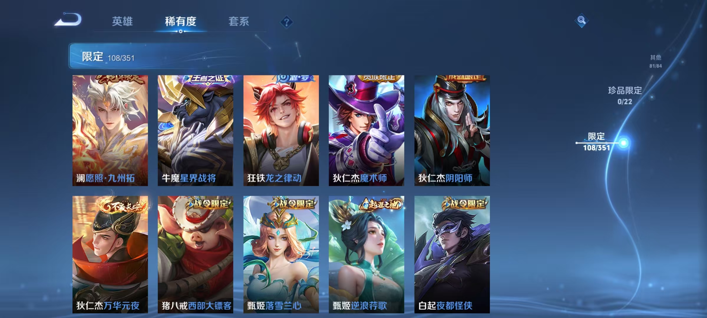 WZCMW3393078王者荣耀账号详情图13 WZCMW3393078王者荣耀账号详情图13