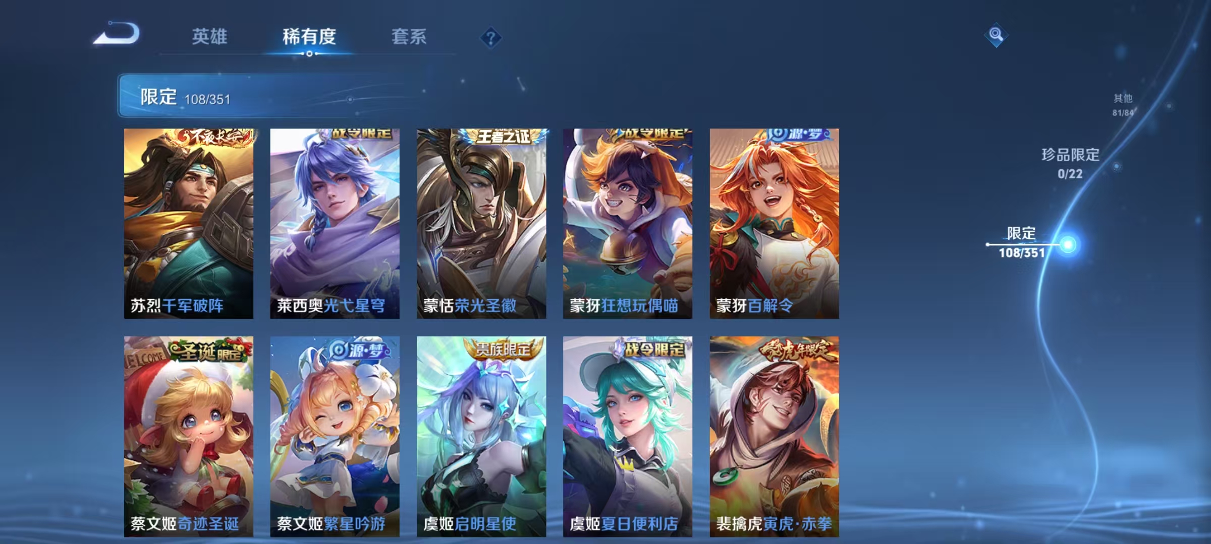 WZCMW3393078王者荣耀账号详情图15 WZCMW3393078王者荣耀账号详情图15