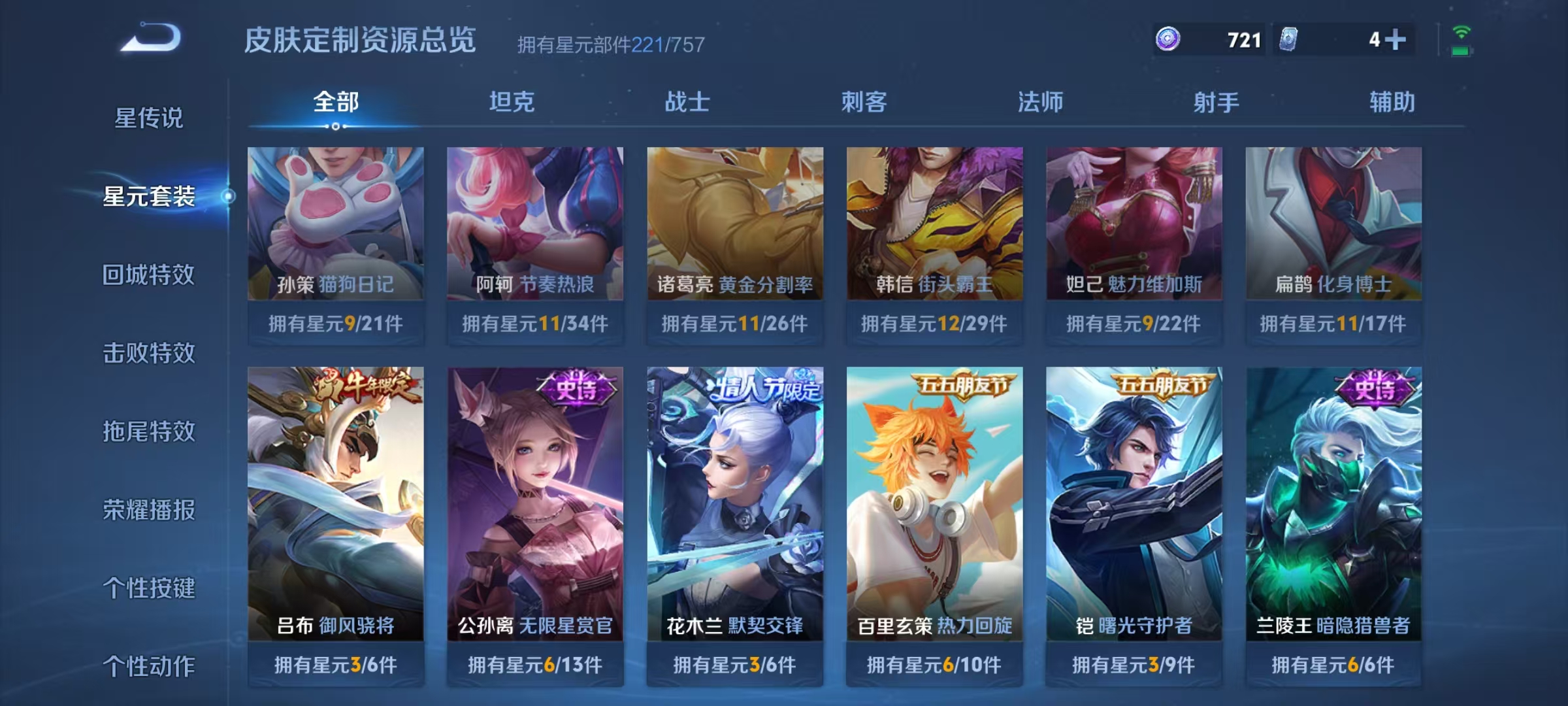 WZCMW3393078王者荣耀账号详情图21 WZCMW3393078王者荣耀账号详情图21