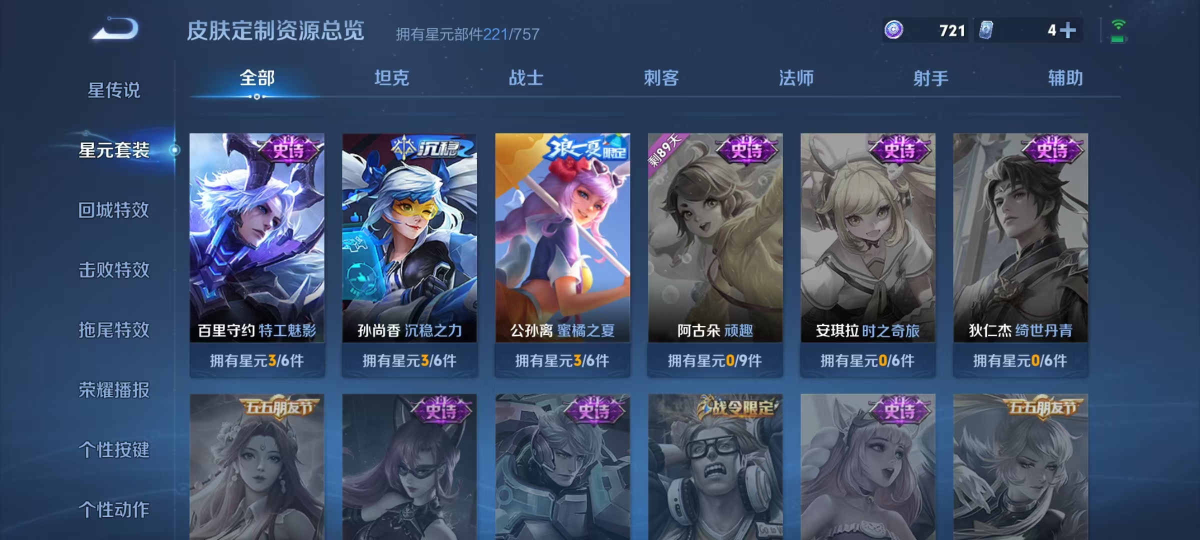 WZCMW3393078王者荣耀账号详情图22 WZCMW3393078王者荣耀账号详情图22