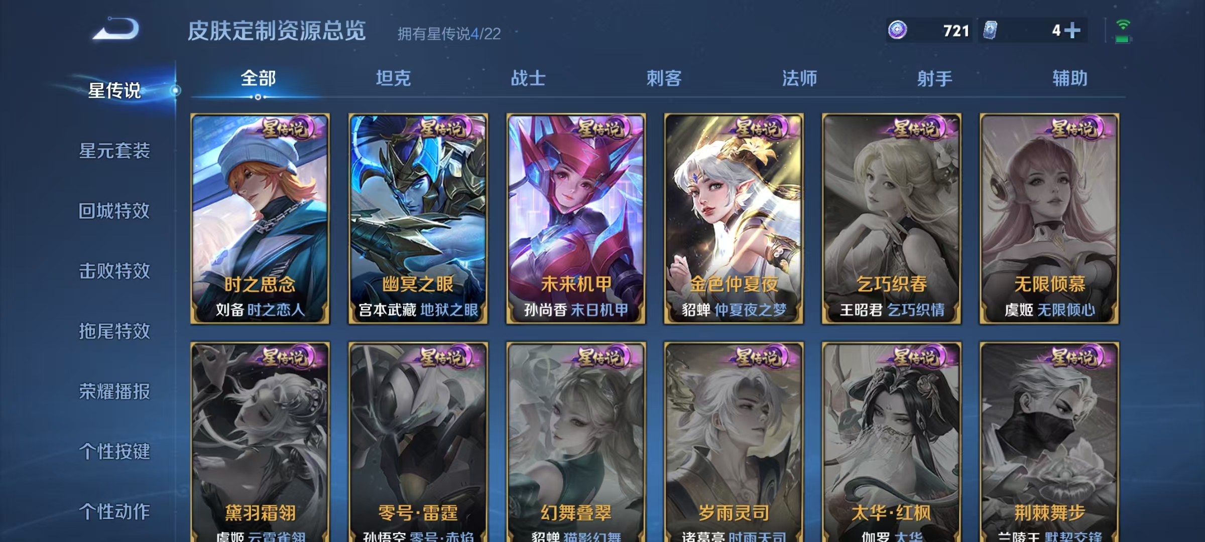 WZCMW3393078王者荣耀账号详情图19 WZCMW3393078王者荣耀账号详情图19