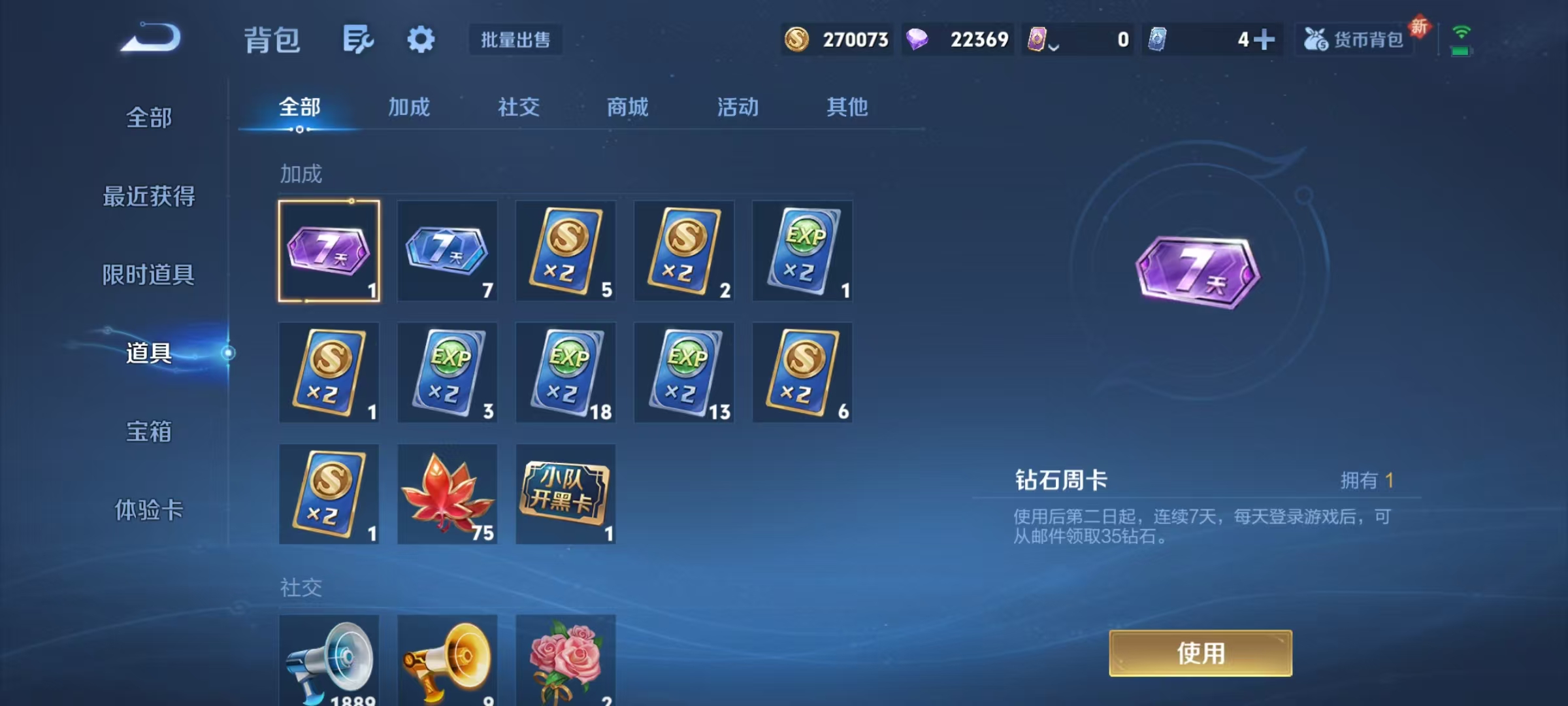 WZCMW3393078王者荣耀账号详情图24 WZCMW3393078王者荣耀账号详情图24