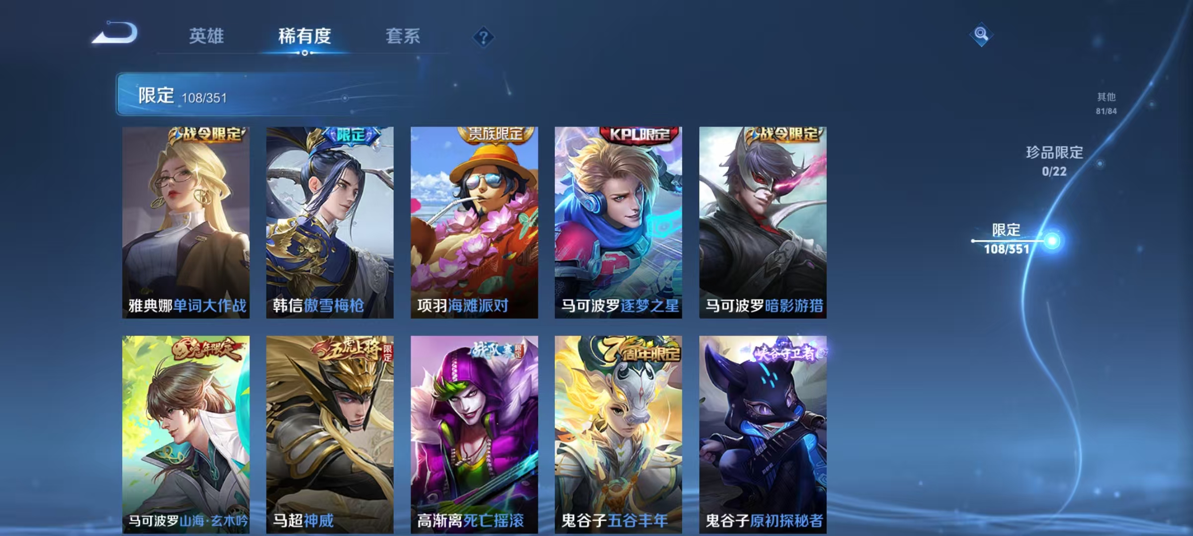 WZCMW3393078王者荣耀账号详情图17 WZCMW3393078王者荣耀账号详情图17