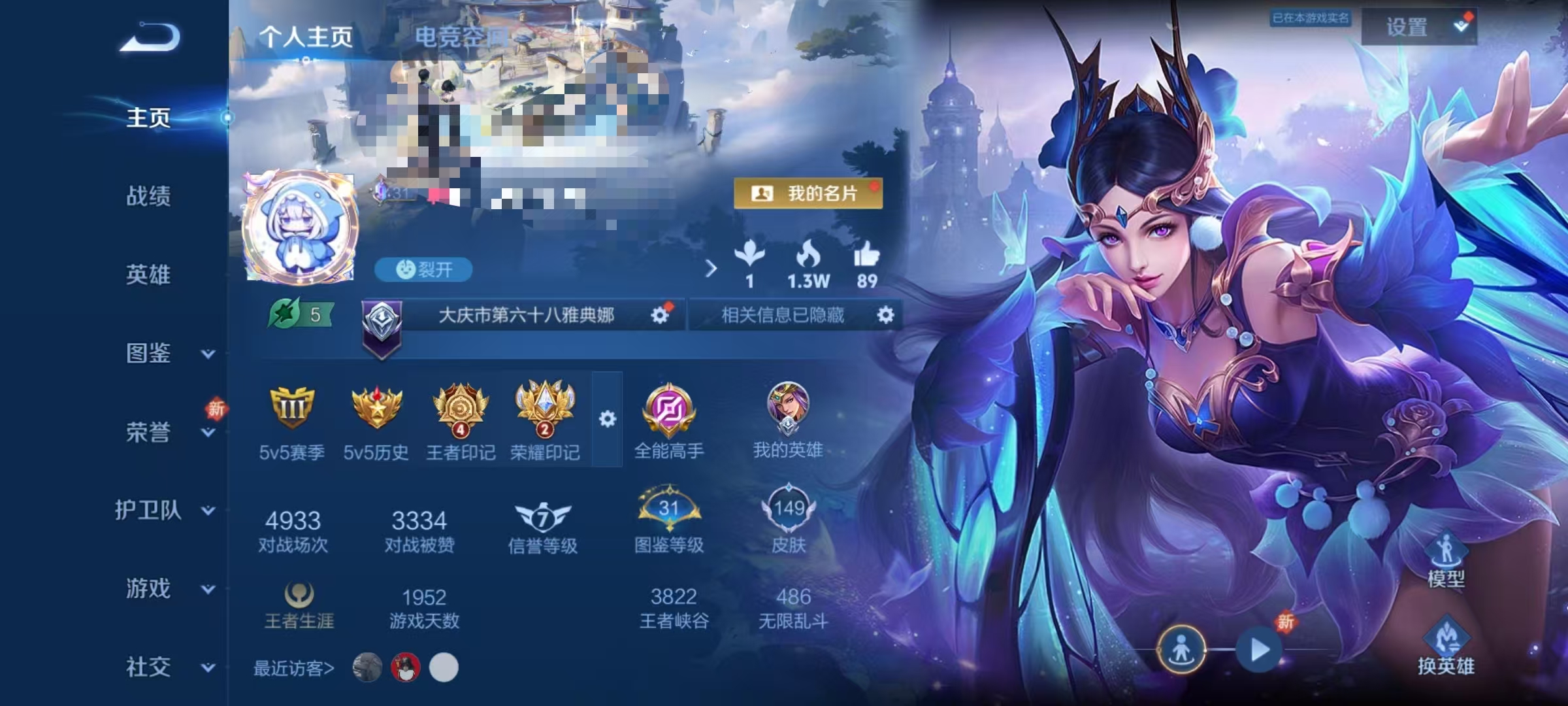 WZCMW3393083王者荣耀账号详情图2 WZCMW3393083王者荣耀账号详情图2