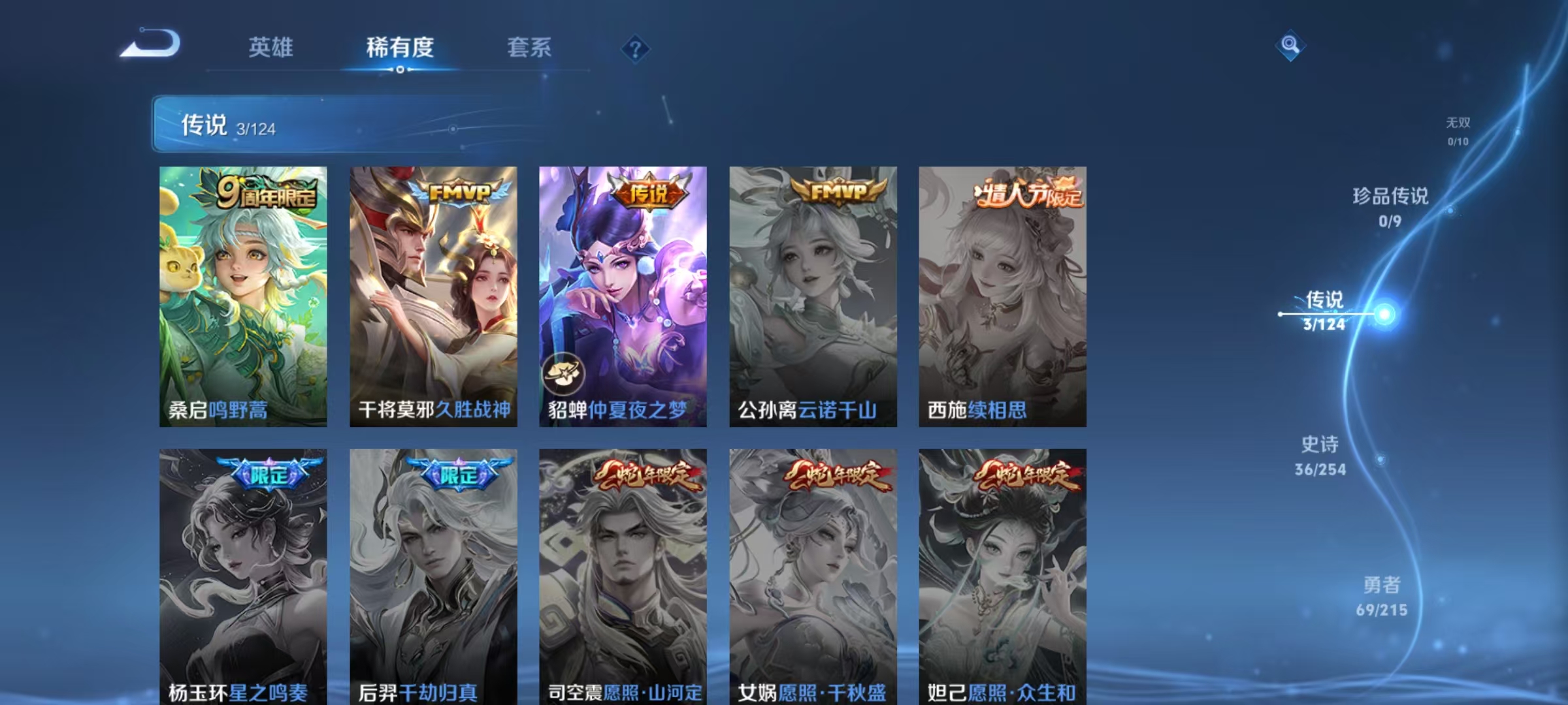 WZCMW3393083王者荣耀账号详情图5 WZCMW3393083王者荣耀账号详情图5